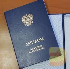 Как купить диплом авиационного техникума недорого