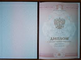 Купить диплом агронома - Ваш путь к успеху в аграрной сфере