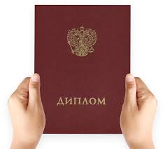 Купить диплом ветеринара без предоплаты -386507607 Купить диплом ветеринара без предоплаты -386507607