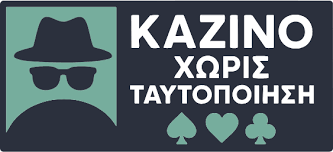 Online Καζίνο Χωρίς Περιορισμούς Η Νέα Εποχή του Ψηφιακού Τζόγου